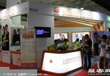 2014第二十七届国际眼镜业展览会（二）