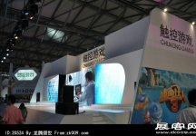 2014上海游戏展（三)
