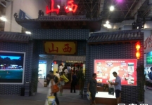 2014年厦门98届投资洽谈会（一)