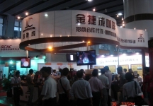第8届广州国际酒店设备及用品展览会