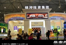 2014年成都第43届春季房交会(一)