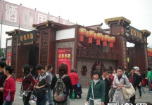 第81届(郑州)秋季全国糖酒商品交易会