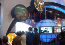 山东(国际)文化产业博览会