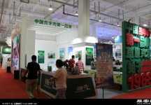 2014年呼和浩特市民交会