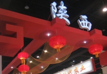 农博会