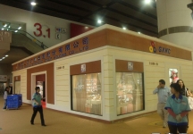 第108届中国进出口商品交易会二期(一)