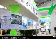 2014年中国旅游产业博览会（二）