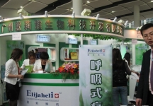 第32届广州国际美容美发化妆用品博览会(一)