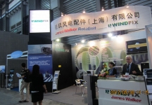 上海国际海上风电及风电产业链大会暨展览会
