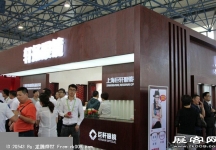 2014第二十七届国际眼镜业展览会（二）
