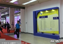 2014第二十七届国际眼镜业展览会（二）
