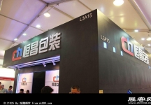 2013中国国际烘焙展(一)