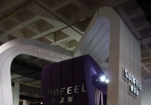 中国(北京)国际珠宝展览会(一)