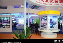 成都2013第十四届中国西部国际博览会(四)