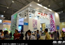 2014年成都第43届春季房交会(一)