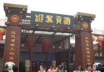 第81届(郑州)秋季全国糖酒商品交易会