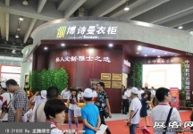 2014年第十六届中国广州建筑装饰博览会