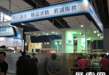 2005广州烘陪展