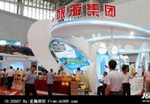 2014年中国旅游产业博览会(一)