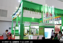 2014年中国旅游产业博览会(一)