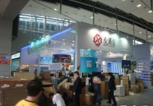 第108届中国进出口商品交易会一期(一)