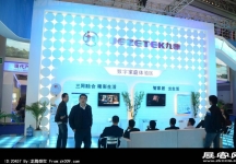 成都2013第十四届中国西部国际博览会(一)