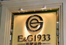 2014东莞家具展（一）