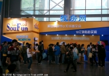 2014成都春节房交会3
