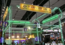 2005广州烘陪展