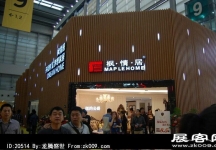 2014上海-深圳家具展