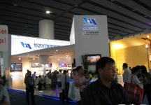第15届广州国际照明展览会(四)