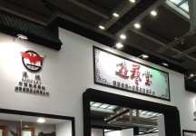 2013深圳文博会照片(四）