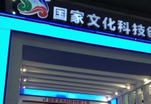 2013深圳文博会(二)