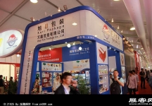 2013中国国际烘焙展(一)