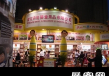 2014广州玩具展