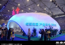 成都2013第十四届中国西部国际博览会(三)