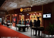 中国(北京)国际珠宝展览会(二)