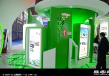 成都2013第十四届中国西部国际博览会(三)