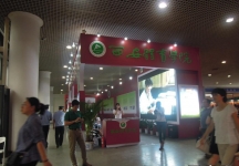 西安2014教育展A馆