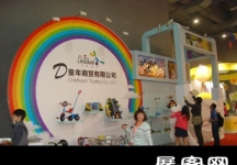 2014广州玩具展