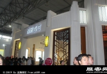 2014昆明秋季房交会