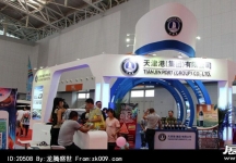 2014年中国旅游产业博览会（二）