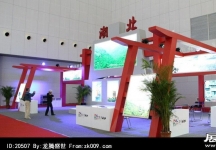 2014年中国旅游产业博览会(一)