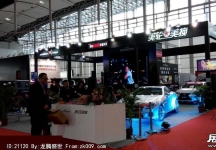 2014广州汽车改装展