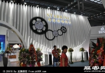 2014深圳钟表展照片