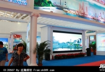 2014年中国旅游产业博览会(一)