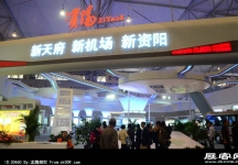 成都2013第十四届中国西部国际博览会(四)