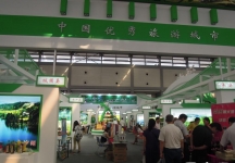 西安2013年9月旅游展、房展会A馆