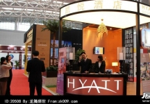 2014年中国旅游产业博览会（二）