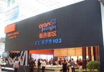 2008苏州-哈尔滨房展